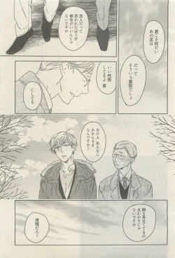 Page 75 of 麗人 2015-05