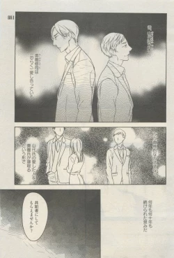 Page 77 of 麗人 2015-05