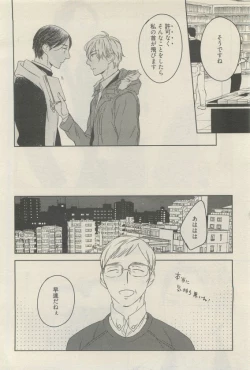 Page 84 of 麗人 2015-05