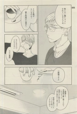 Page 86 of 麗人 2015-05