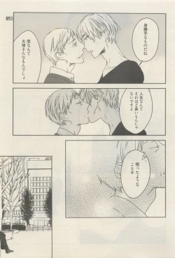 Page 89 of 麗人 2015-05