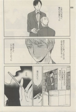 Page 94 of 麗人 2015-05