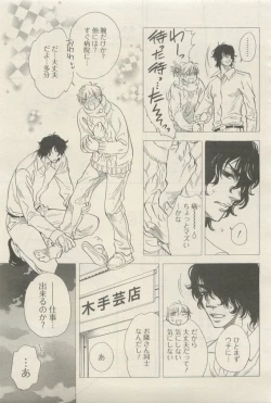 Page 9 of 麗人 2015-05