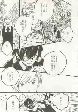 Page 103 of 1月と7月 創刊号 2014-07