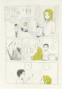 Page 10 of 1月と7月 創刊号 2014-07