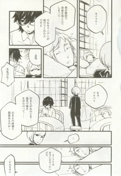 Page 111 of 1月と7月 創刊号 2014-07