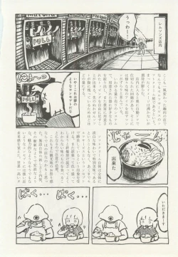 Page 122 of 1月と7月 創刊号 2014-07