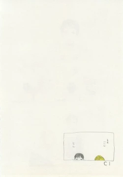 Page 18 of 1月と7月 創刊号 2014-07