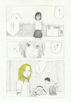 Page 19 of 1月と7月 創刊号 2014-07