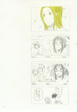 Page 27 of 1月と7月 創刊号 2014-07