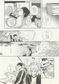 Page 36 of 1月と7月 創刊号 2014-07