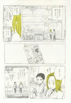 Page 5 of 1月と7月 創刊号 2014-07