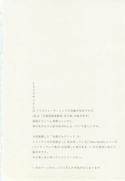 Page 74 of 1月と7月 創刊号 2014-07