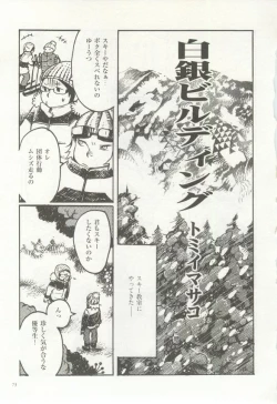 Page 75 of 1月と7月 創刊号 2014-07