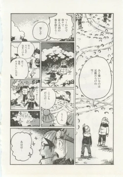 Page 76 of 1月と7月 創刊号 2014-07