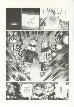 Page 79 of 1月と7月 創刊号 2014-07