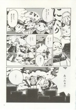 Page 83 of 1月と7月 創刊号 2014-07