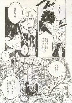 Page 91 of 1月と7月 創刊号 2014-07