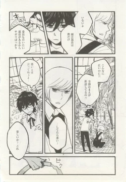 Page 96 of 1月と7月 創刊号 2014-07