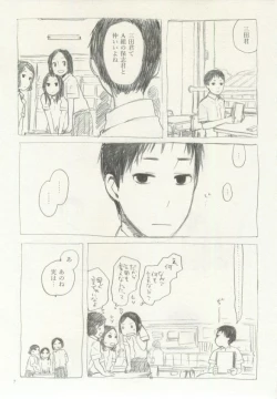 Page 9 of 1月と7月 創刊号 2014-07