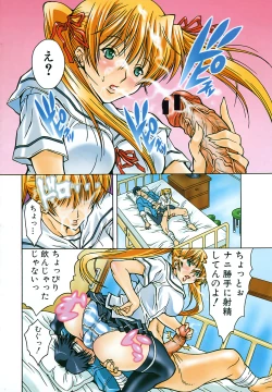 Page 128 of Comic Shingeki 2007-09