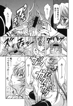 Page 135 of Comic Shingeki 2007-09