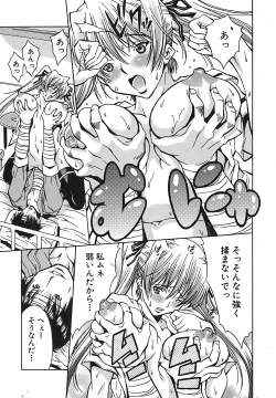 Page 137 of Comic Shingeki 2007-09