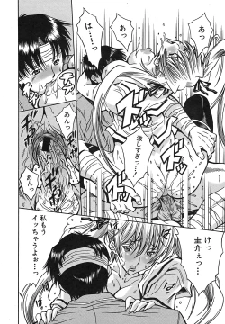 Page 140 of Comic Shingeki 2007-09