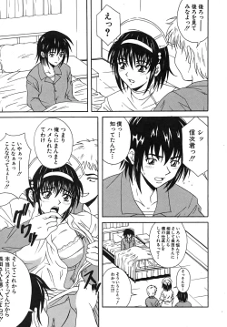 Page 155 of Comic Shingeki 2007-09