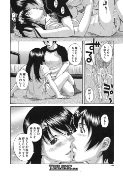 Page 178 of Comic Shingeki 2007-09