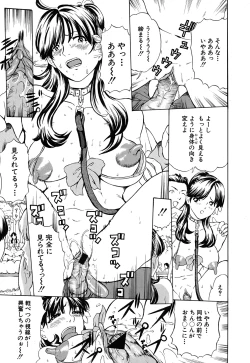 Page 18 of Comic Shingeki 2007-09