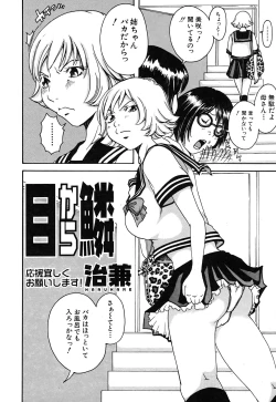 Page 204 of Comic Shingeki 2007-09