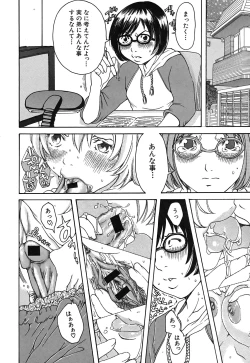 Page 210 of Comic Shingeki 2007-09