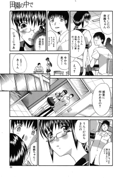 Page 28 of Comic Shingeki 2007-09