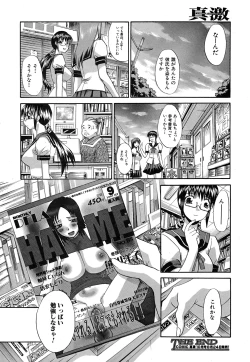 Page 41 of Comic Shingeki 2007-09