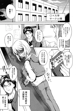 Page 58 of Comic Shingeki 2007-09