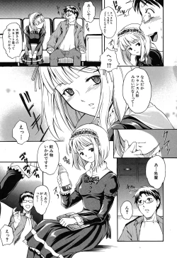 Page 62 of Comic Shingeki 2007-09