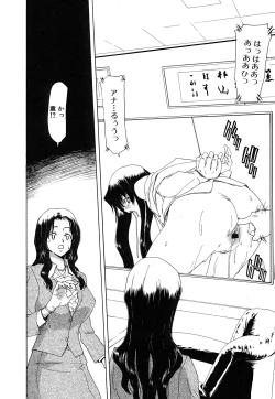 Page 80 of Comic Shingeki 2007-09