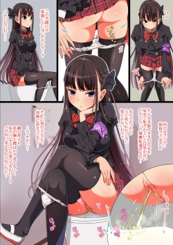 Page 139 of Iyatte kurai Shiofuki H Chijoku-zuke!!