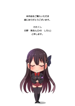 Page 2 of Iyatte kurai Shiofuki H Chijoku-zuke!!