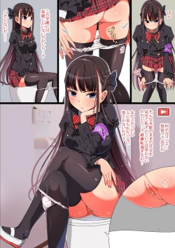 Page 35 of Iyatte kurai Shiofuki H Chijoku-zuke!!