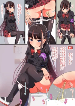 Page 38 of Iyatte kurai Shiofuki H Chijoku-zuke!!