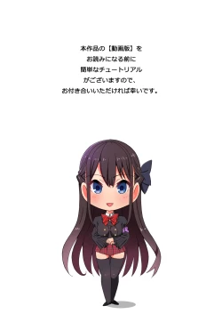 Page 3 of Iyatte kurai Shiofuki H Chijoku-zuke!!