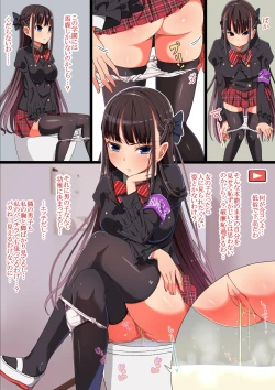 Page 42 of Iyatte kurai Shiofuki H Chijoku-zuke!!