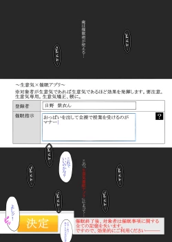 Page 46 of Iyatte kurai Shiofuki H Chijoku-zuke!!