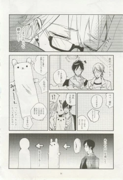 Page 28 of 1月と7月 第2号 2015-01