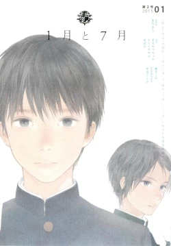Page 2 of 1月と7月 第2号 2015-01