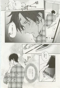 Page 40 of 1月と7月 第2号 2015-01