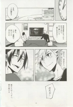 Page 66 of 1月と7月 第2号 2015-01