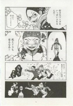 Page 72 of 1月と7月 第2号 2015-01